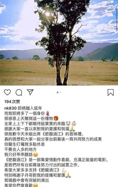 周丽淇发文宣布怀孕，网友评论区却画风突变：背叛感情，一生黑