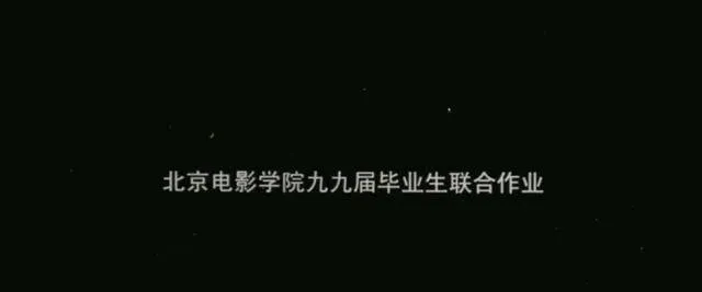 苦等21年，这部江湖流传的“北影最牛”终于问世