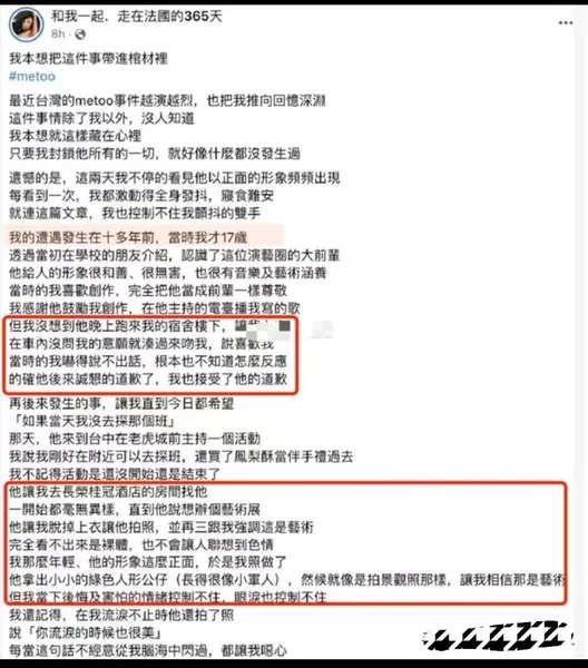 MeToo运动引起台湾娱乐界的大塌陷，恐将全军覆没