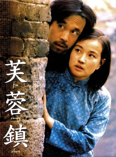 难忘电影《芙蓉镇》，刘晓庆姜文主演，35年过去主要演员境况如何