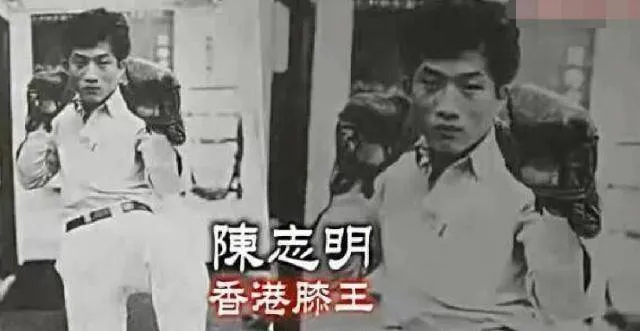 香港膝王陈志明为了拍戏赚钱，武力要挟李连杰周星驰，后来如何？