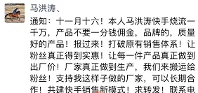 刘大美夏宁牵手参加现身某网红活动！马洪涛发圈招商！九天称雪大是ks最厉害的女人！