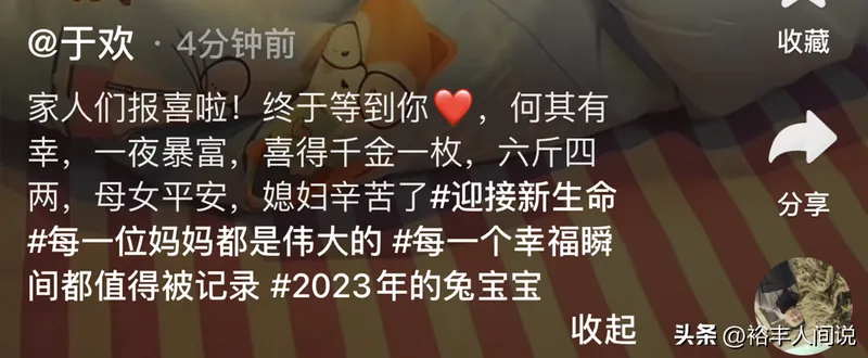 恭喜！“辱母案”当事人于欢官宣生女喜讯，去年六月订婚八月结婚