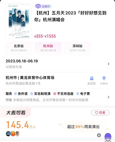 专辑只售2块5，演出只卖30元，他们曾是不被看好的五月天