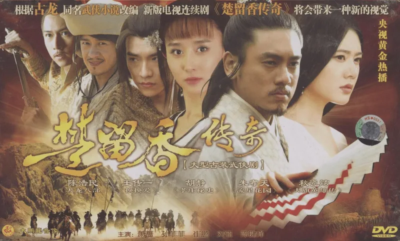 2006年的《楚留香传奇》美女如云，个个高颜值，美得不可方物