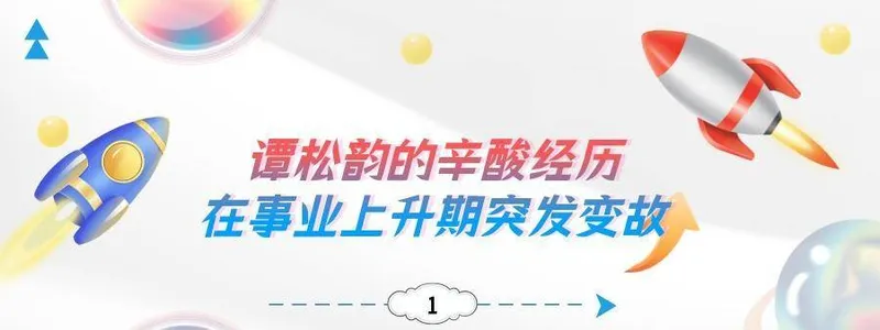 “国民初恋”谭松韵，出道15年无绯闻，却在事业上升期突发变故