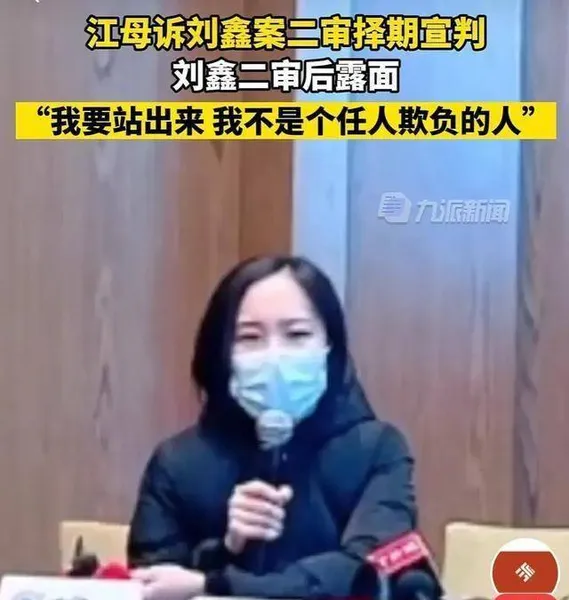 江歌救的是中山狼，刘鑫及其支持者的言行令人发指！