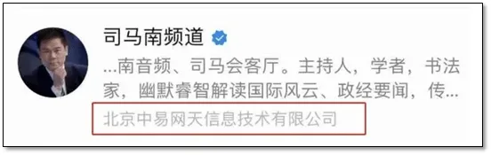 司马南事件的幕后操手究竟是谁？