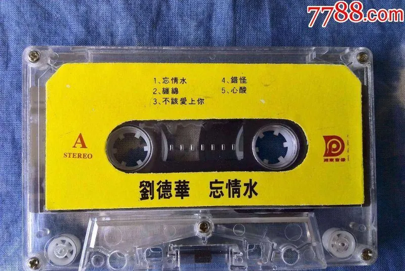 刘德华代表作《忘情水》，90年代经典情歌，30年金曲传唱至今