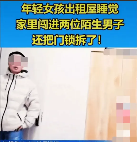 重庆，渝中。小汪没有穿衣服在出租屋睡觉，两男子突然闯入