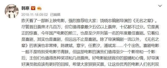 《无名之辈》结局如何？多少人忽略了这30秒？