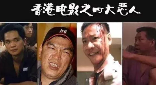 香港“四大恶人“之一的成奎安，用长相“骗“了观众整整24年