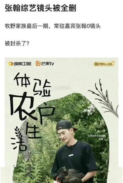 哦豁，他被封杀了吗？