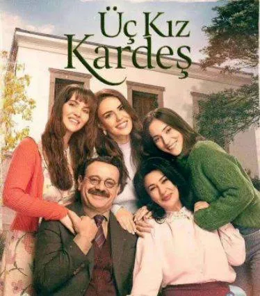土耳其电视剧《三朵金花/三姐妹》，精彩不容错过