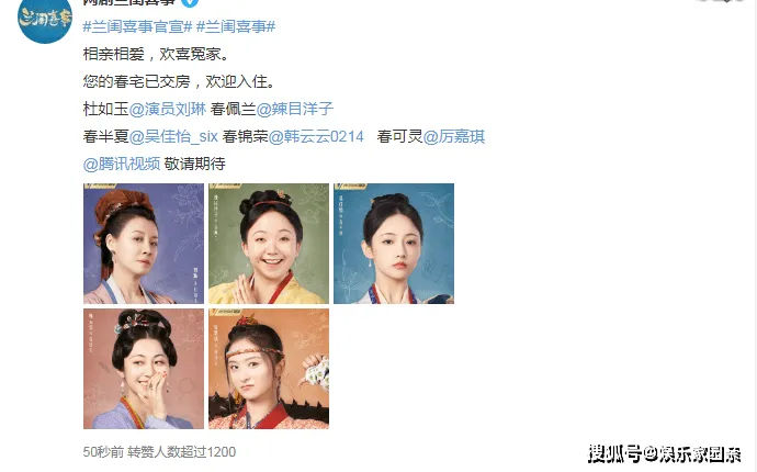 网剧《兰闺喜事》官宣，刘琳饰演单亲母亲带四个女儿
