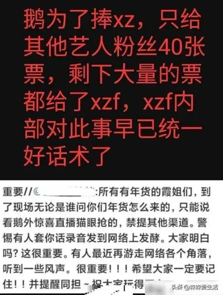 肖战8秒红海，我们可以看不清你，但不可以让你看不清我们