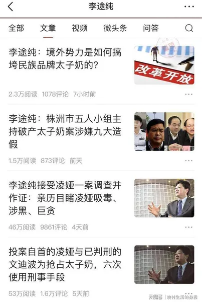 舆论发生反转！李途纯再度发文后，因内容太过离谱，引发外界质疑