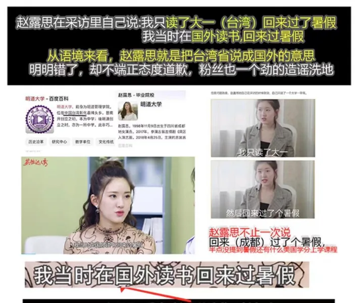 赵露思要翻车了？反正肯定得罪狗仔了！