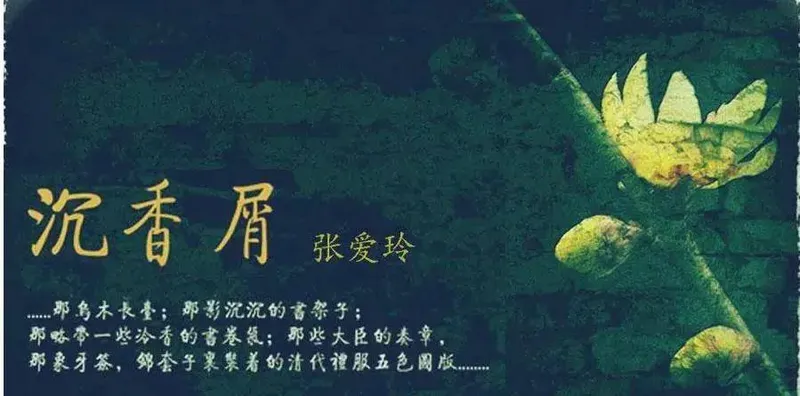 张爱玲《第一炉香》马思纯变交际花，女人终究逃不过堕落的命运