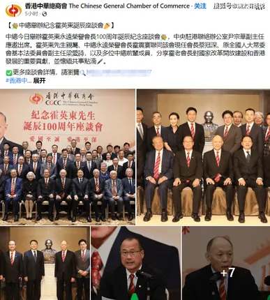 霍英东家族聚会照曝光！霍启刚坐第一排尽显地位，弟弟堂妹气质好