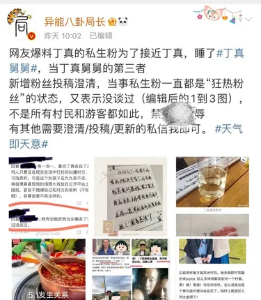 曝丁真老家男网红乱象！已结婚装单身偷吃，粉丝千里送、争风吃醋