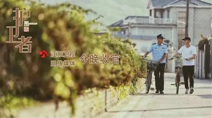 浙产剧《护卫者》8月30日收官，平实动人的新时代片警故事打动观众