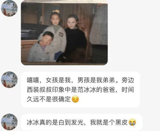 20年前就是美女，范冰冰旧照曝光，高糊画质也白到发光