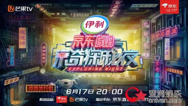 大张伟黄明昊带队新体验，芒果TV京奇探秘夜今晚8点解答终极谜题