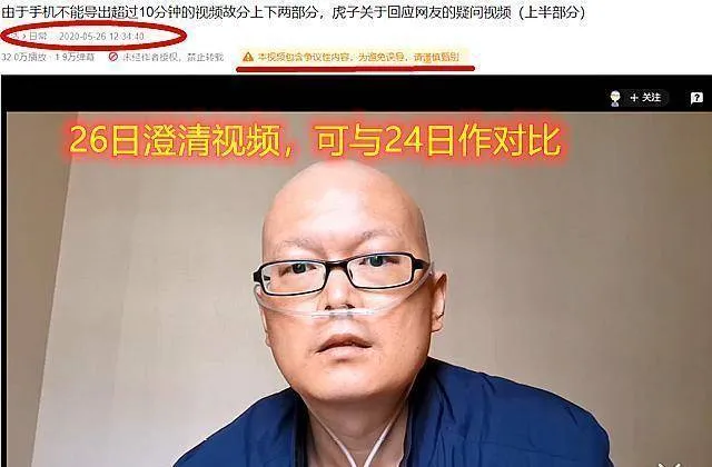 关于视频博主虎子的后半生：癌症可能是真的，但卖惨一定是真的