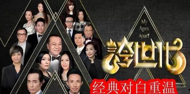 盘点TVB《夸世代》22条“反鸡汤”经典对白，你可能都忘了！