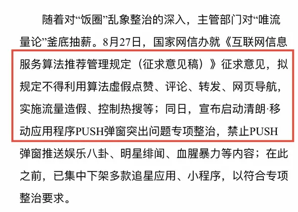 娱乐圈大洗牌，众多明星接连遭殃，背后暴露出多少问题？