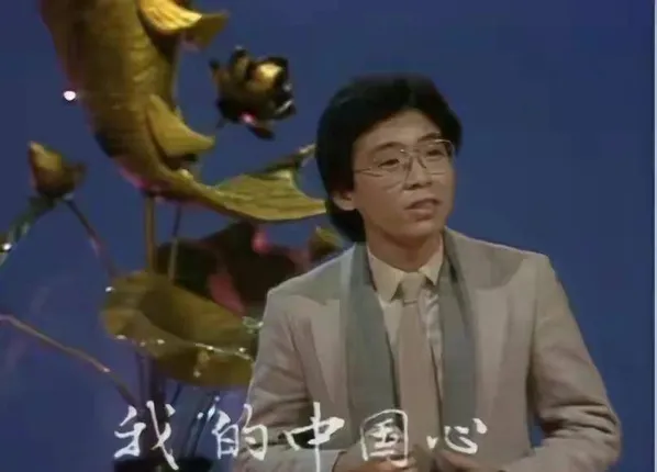 1984年，以一首《我的中国心》在春晚走红的张明敏，现在怎样了？