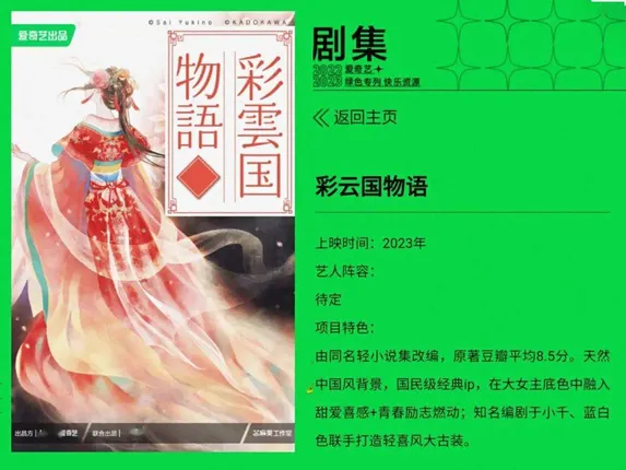 9.6分「绝美中国风」，居然是日本人拍的？