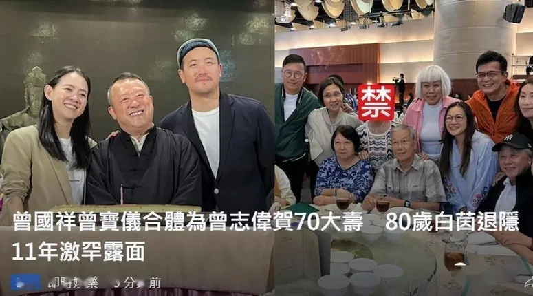 TVB御用恶母息影后罕露面！与“儿子”黄日华聚会，80岁精神奕奕