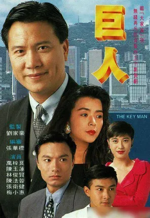 92年TVB这部时装剧，只有短短30集，但比《大时代》收视还要高