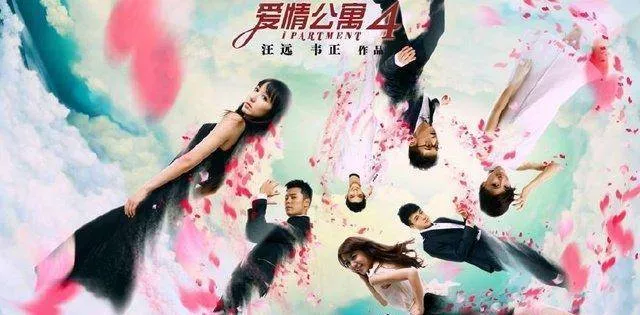 继《爱情公寓》后，韦正导演又迎新喜剧，主创中只有他们仨回归