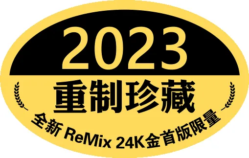 毛阿敏《天之大》2023重制珍藏版开售