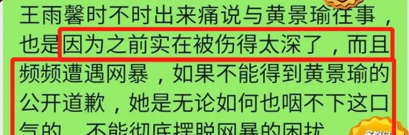 黄景瑜曾经的婚情曝光，结婚离婚速度巨快，女方婚内疑被家暴