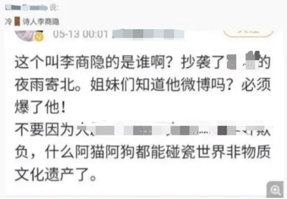 惊！李商隐抄袭《夜雨寄北》？语文老师表示我真的太难了！