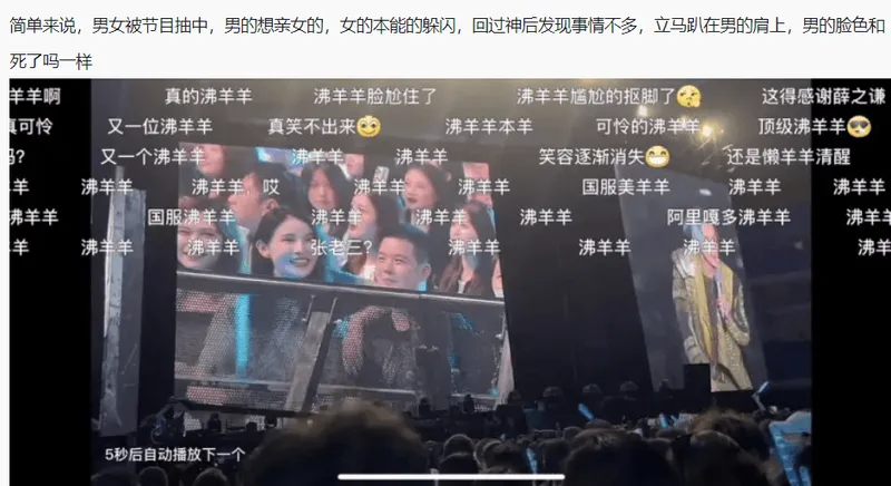 在薛之谦面前？女人做了啥，男人被全网取名“沸羊羊”真相如何？