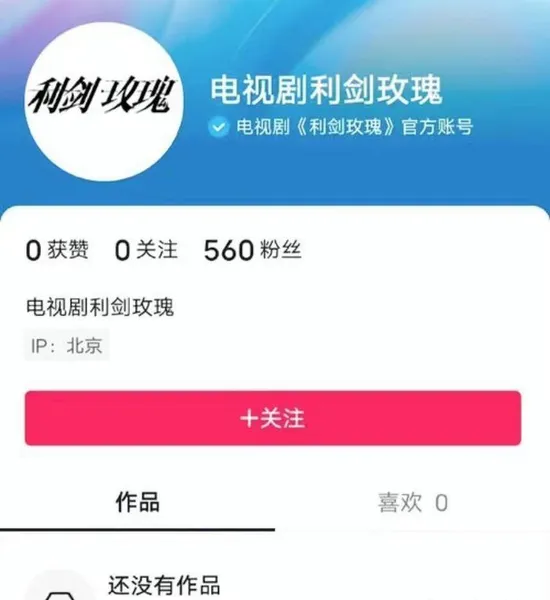 迪丽热巴新剧《利剑玫瑰》12号开拍，男主引热议