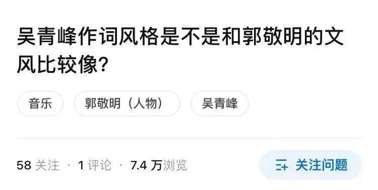 吴青峰的作词风格像郭敬明？这可能是他被黑得最惨的一次…