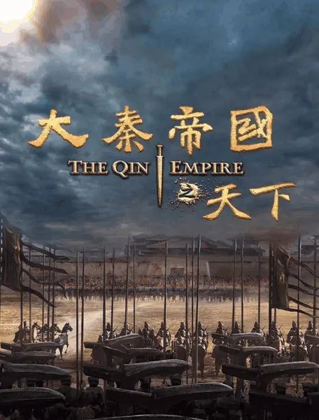 《大秦帝国》第四部开机，段奕宏PK张鲁一，又是逆流而上的良心剧