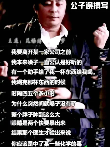 王杰退出歌坛已经6年了，到底是谁毒哑了他的嗓子？