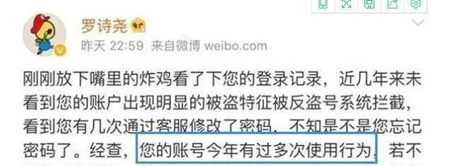 马蓉微博被盗被专家证实，该专家昨天还否定她微博被盗疑似被收买