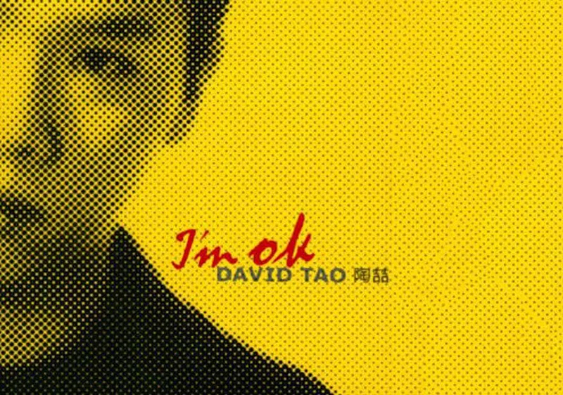 陶喆个人专辑《Im ok》解读，此专辑奠定了华语R&B音乐教父地位