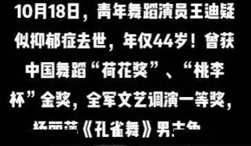 一路走好！“孔雀王子”王迪去世享年44岁，曝与张国荣同一死因