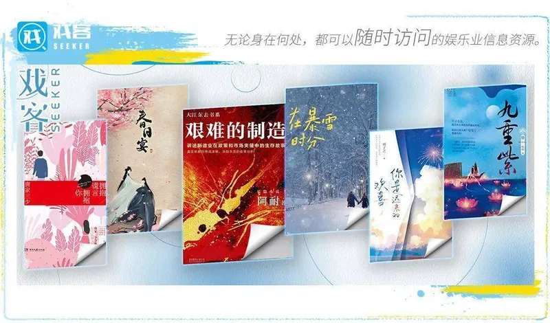 11月电视剧备案丨《九重紫》《你是迟来的欢喜》《艰难的制造》等小说影视化，《凡人歌》《要久久爱》《平等之门》等备案