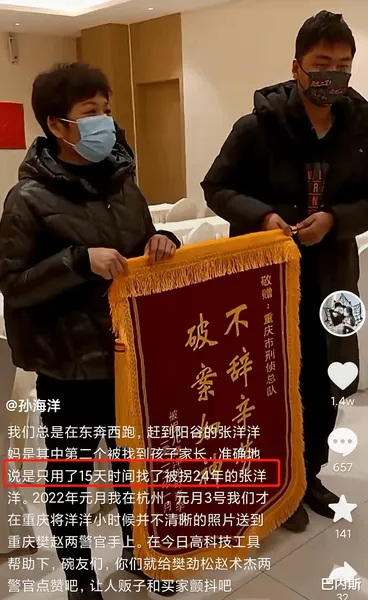 被拐24年的张洋洋也遭到网暴，连改名都要挨喷，网友：我不喜欢他