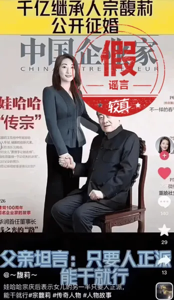 娃哈哈亿万继承人宗馥莉公开征婚？嫌弃王力宏的她，日子不好过